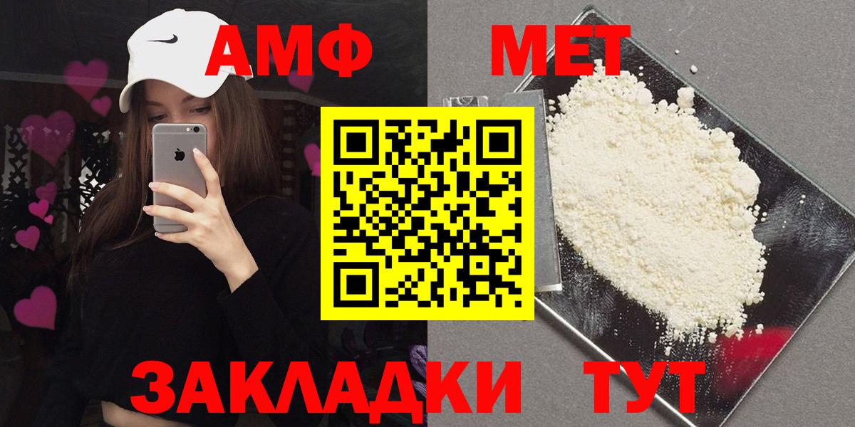 АМФ  Вход с VPN  Красноперекопск  ссылка на мегу ссылка  АМФ  Амфетамин Розовый 