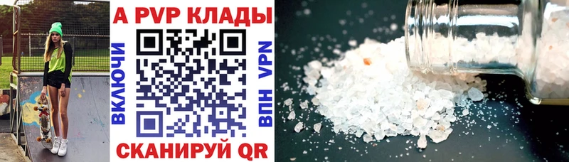 Alpha-PVP Crystall цены наркотик МЕГА рабочий сайт Красноперекопск