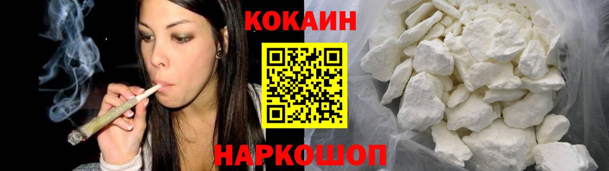 КОКАИН Fish Scale Красноперекопск