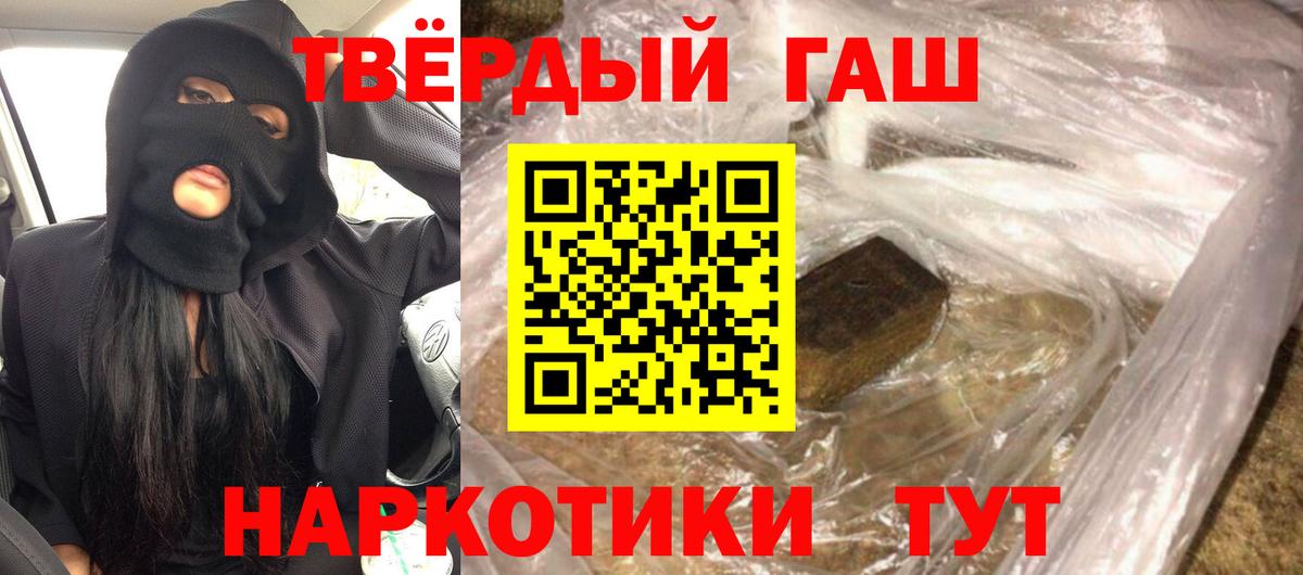 ГАШИШ убойный Красноперекопск