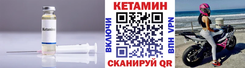 КЕТАМИН VHQ  Красноперекопск 