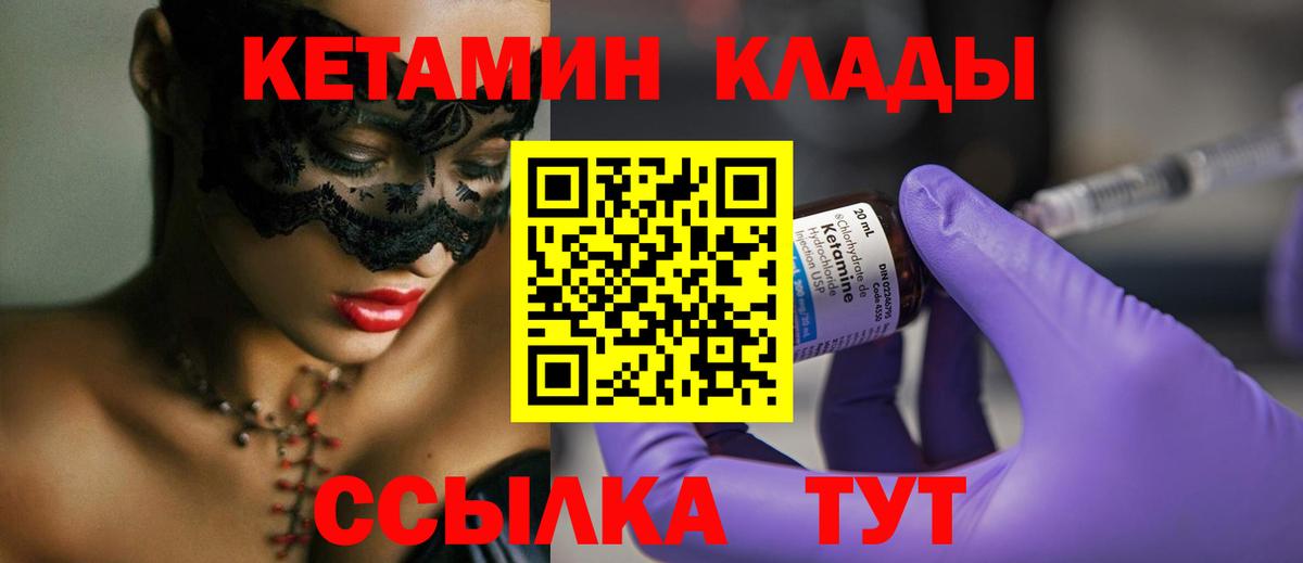 Кетамин ketamine Красноперекопск