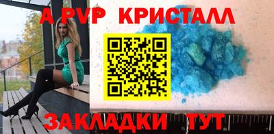 a pvp Краснознаменск