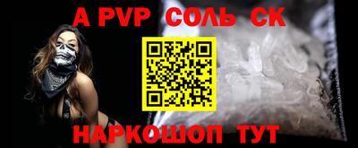 a pvp Краснознаменск