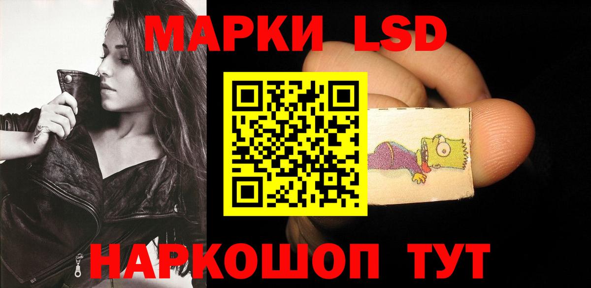 Лсд 25 экстази кислота Красноперекопск