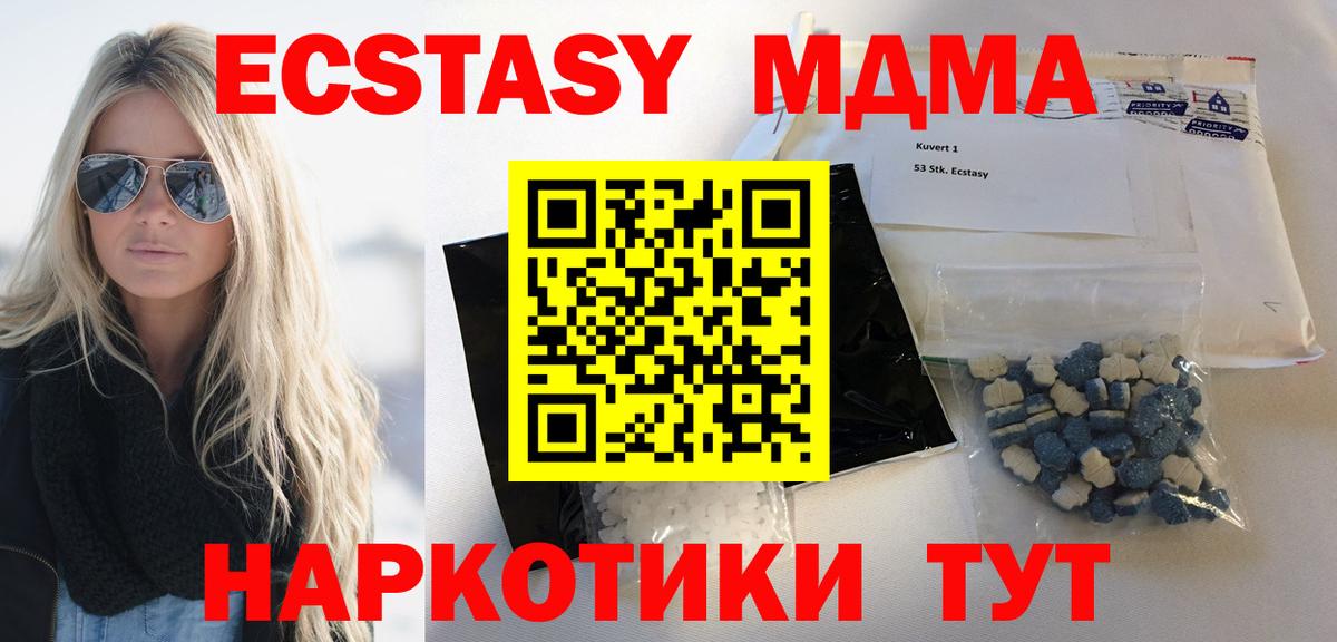 МДМА Molly Красноперекопск