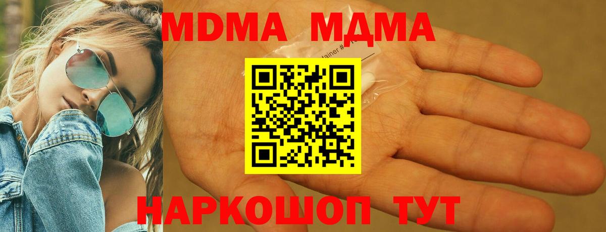 Красноперекопск  MDMA Molly  MDMA  Вход с VPN  МДМА кристаллы 