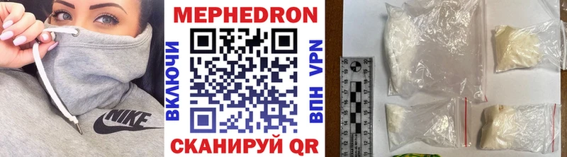 МЯУ-МЯУ VHQ  продажа наркотиков  Красноперекопск 