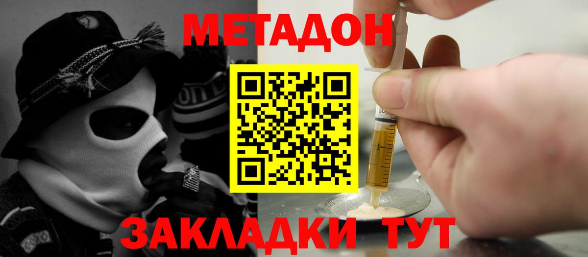 OMG   Вход с VPN  Красноперекопск  Метадон methadone  Метадон белоснежный 