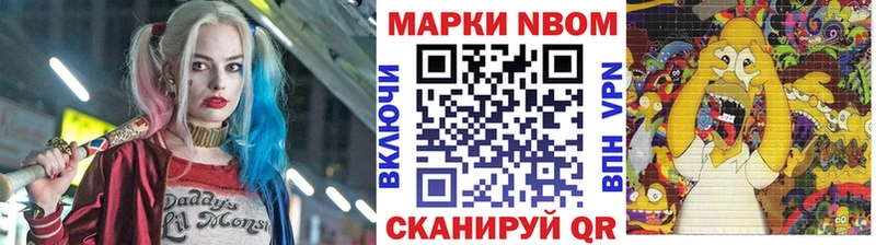 Марки 25I-NBOMe 1,8мг Красноперекопск