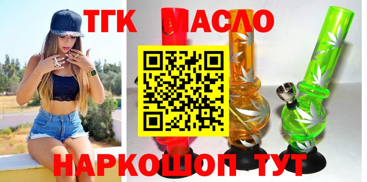 ТГК жижа Красноперекопск